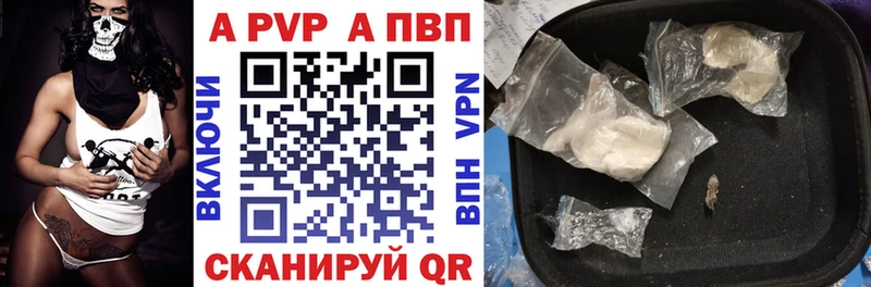 Alfa_PVP Соль  Купить закладки  Ялта 