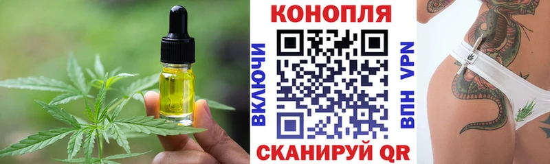 Cannafood конопля  Купить  Ялта 