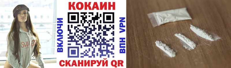 COCAIN Колумбийский  Купить закладки  Ялта 