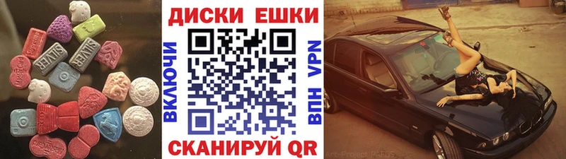 Купить где  Ялта  Ecstasy ешки 