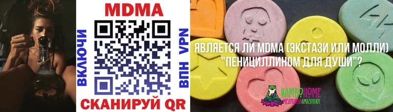 МДМА crystal Купить Ялта