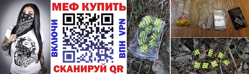 Меф VHQ Купить где Ялта